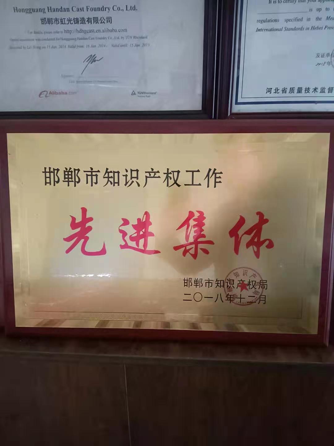 先進集體和企業